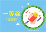 抽奖牌