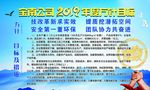 公司方针目标