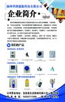 科技公司简介
