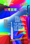业务方案喷绘