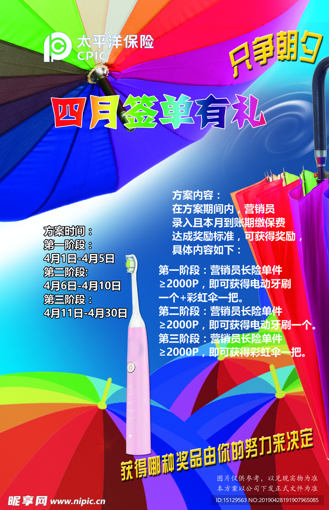 业务方案喷绘
