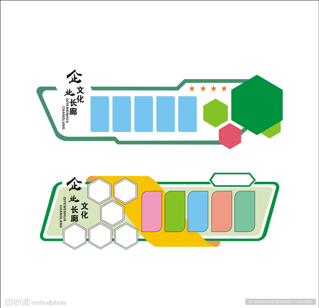 文化形象墙制作文件