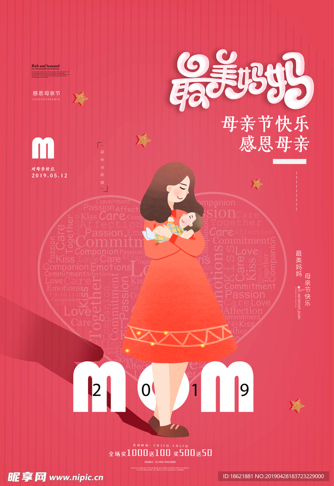 母亲节
