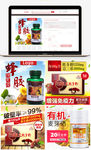 淘宝天猫保健食品主图直通车ps