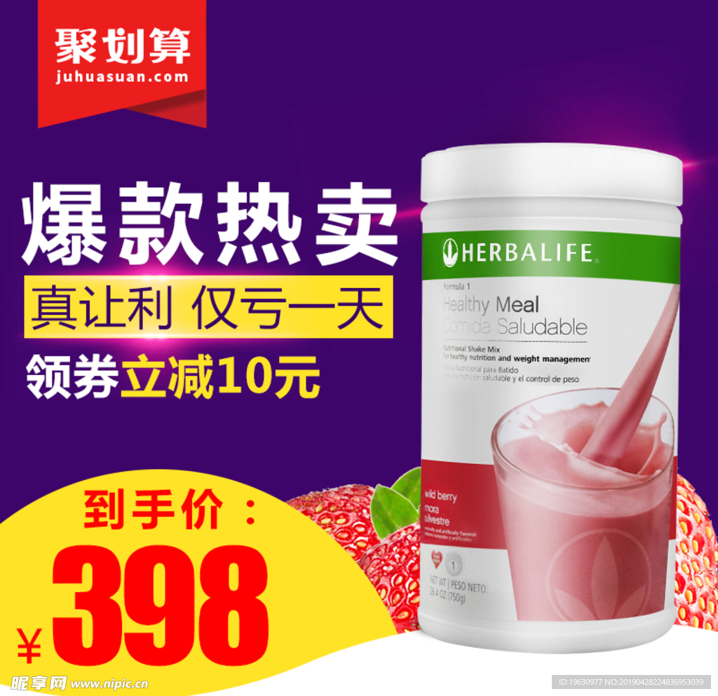 年货节节日活动推广图设计直通车