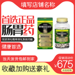 保健品肠胃药主图直通车模板设计