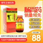 保健品肠胃药主图直通车模板设计