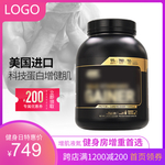 淘宝健肌粉增肌粉蛋白质宝贝主图