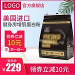 淘宝健肌粉增肌粉蛋白质宝贝主图