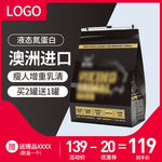 淘宝健肌粉增肌粉蛋白质宝贝主图