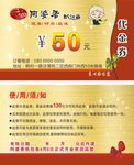 纸包鱼代金券