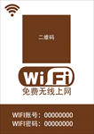 WiFi WiFi图标 WiF