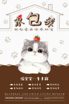 萌宠 猫 狗 宠物 可爱 小狗