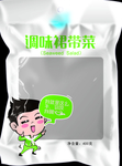 调味裙带菜