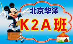 幼儿园举牌