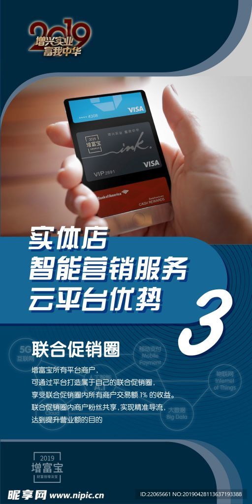 增富宝优势3