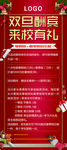 双旦活动海报