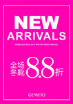 新品上市
