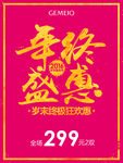 年终盛典