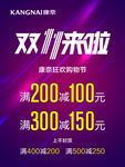 双十一