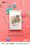 新年快乐恭贺新禧