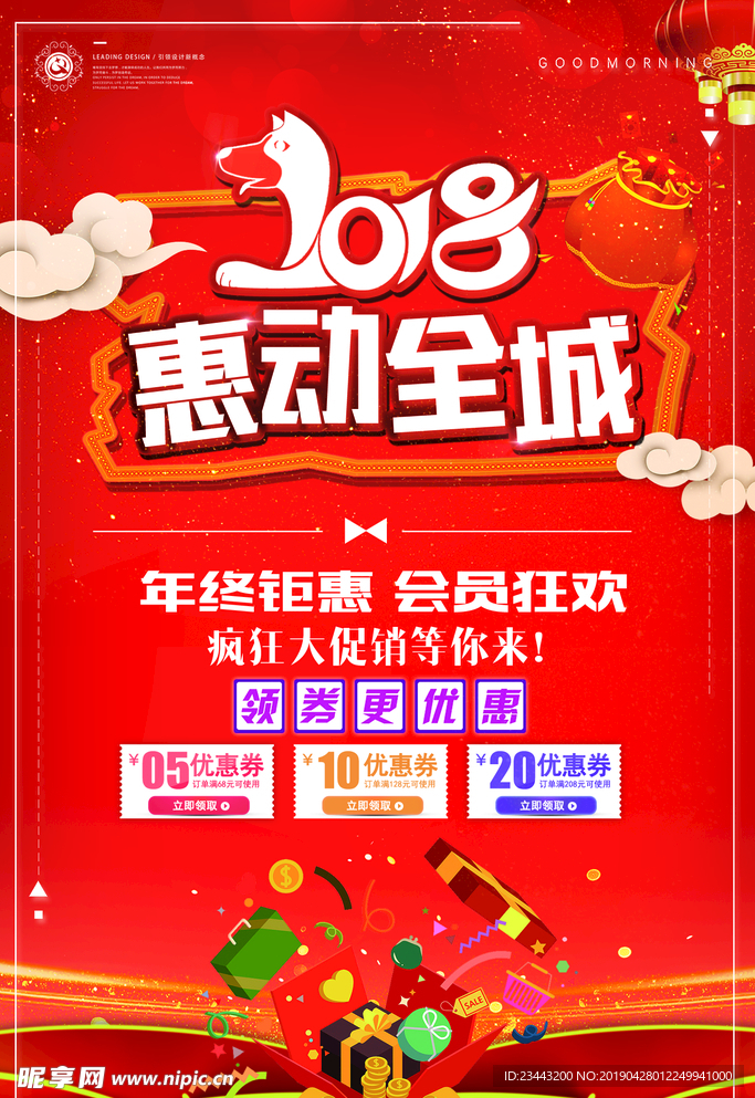 新年特惠