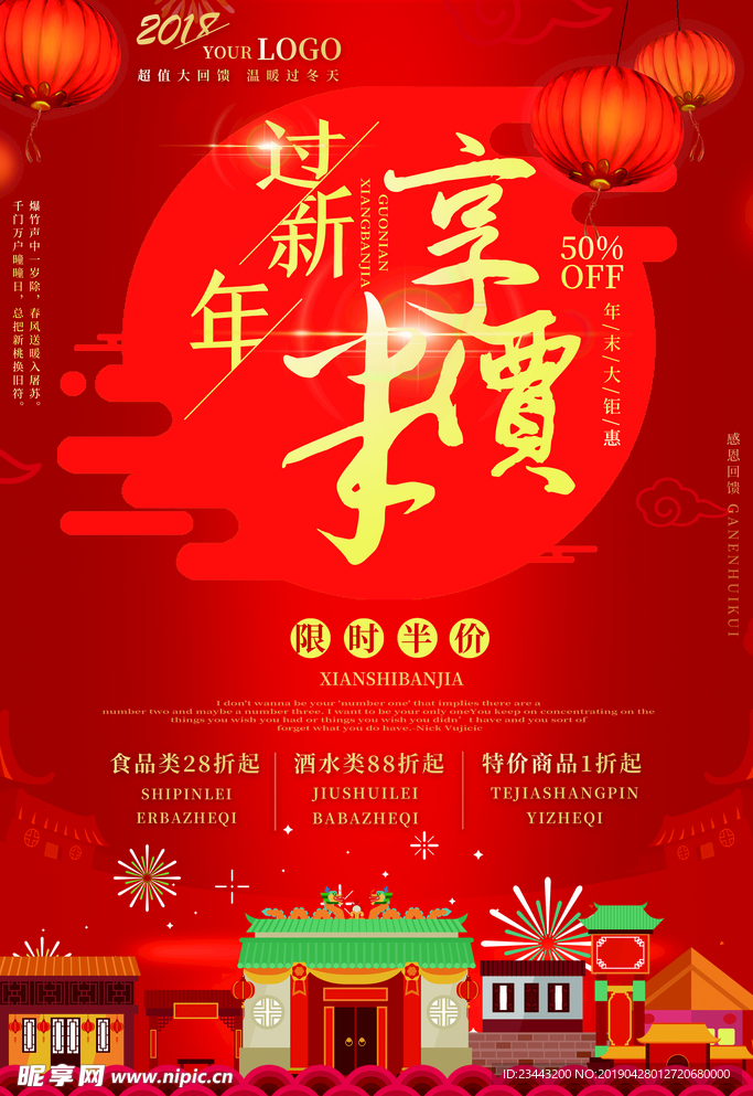 新年特惠