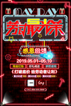 51促销海报