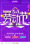 51促销海报