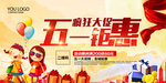 51促销海报