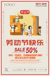 51促销海报