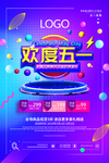 51促销海报