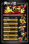 盛大开业