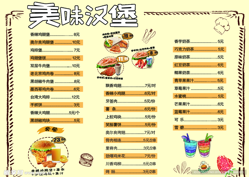 汉堡