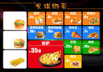 汉堡店菜单