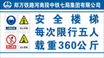 安全楼梯