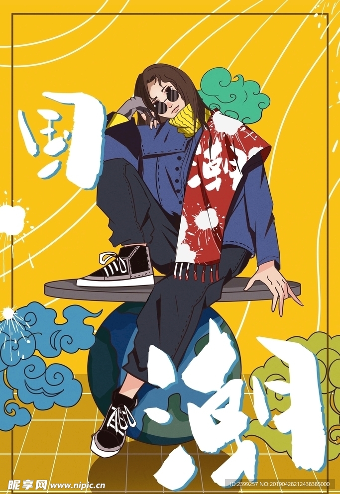 卡通手绘国潮流行海报促销插画