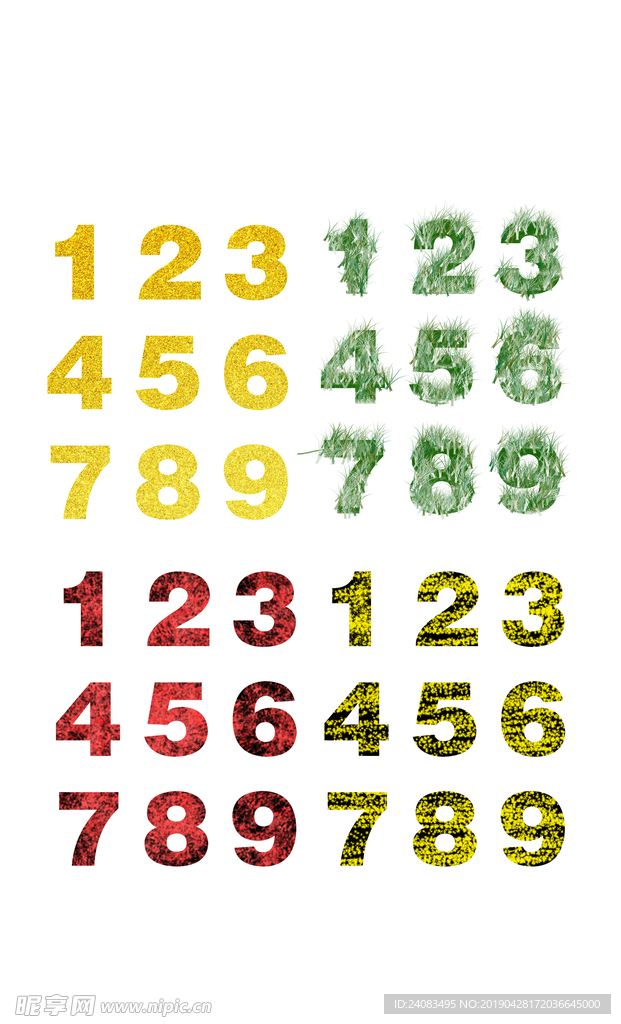 数字