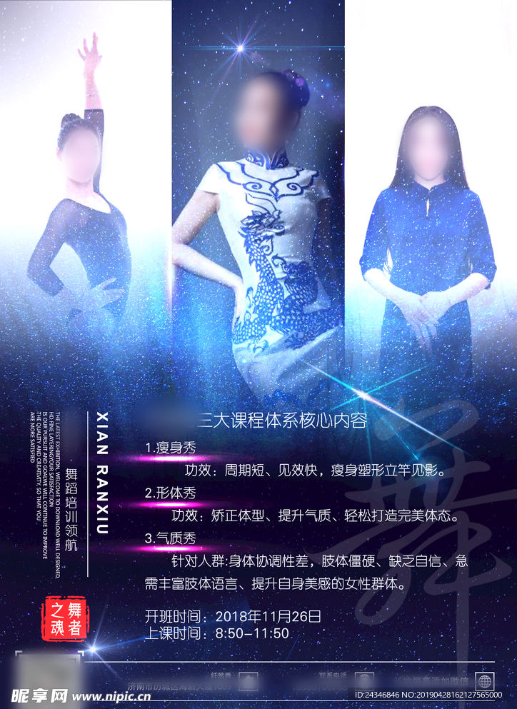 海报设计