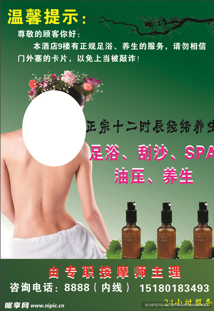 SPA  卡片