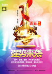 1周年庆典