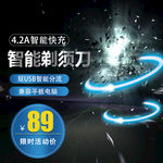 剃须刀  智能  PSD