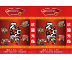 餐饮灯箱