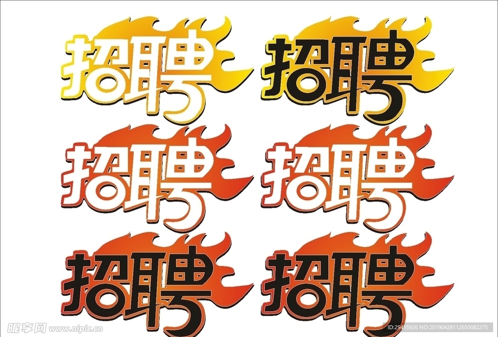 招牌