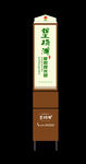 果园精神堡垒