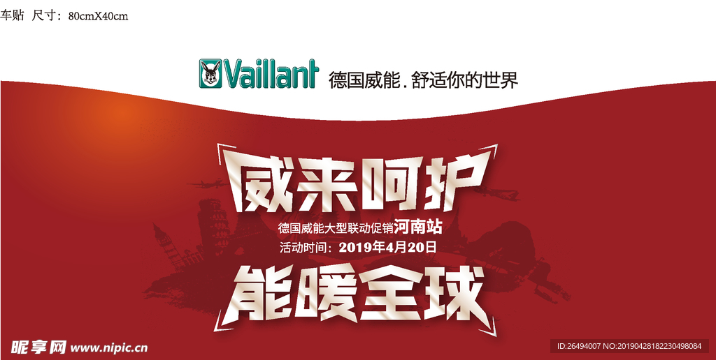 全球