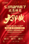 五一大作战