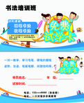 儿童 书法培训名片
