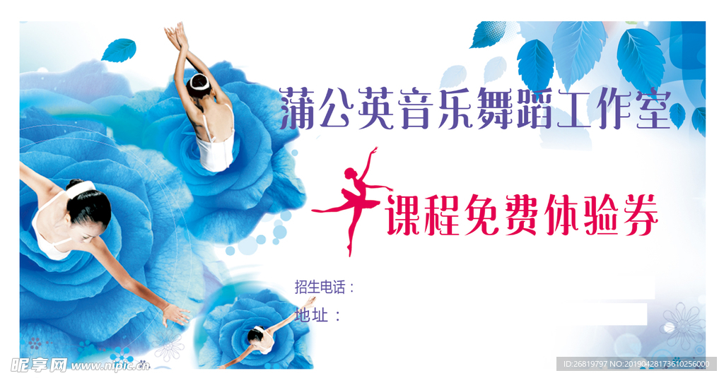 舞蹈工作室