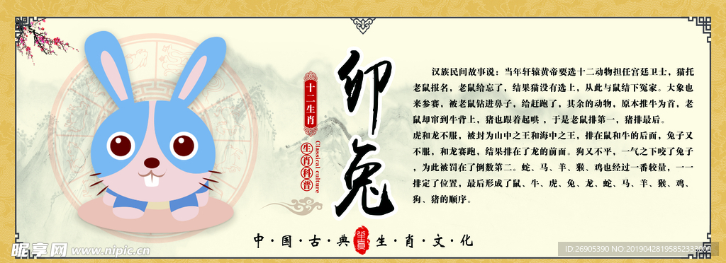 十二生肖